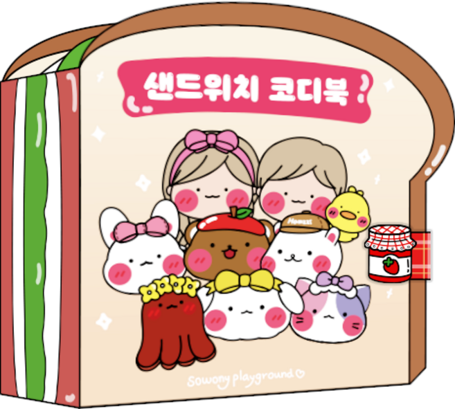 [소워니놀이터] 샌드위치 코디 스퀴시북 DIY 만들기 세트, 기본구성+손코팅지(40장)+양면 테이프+투명 테이프, 1개