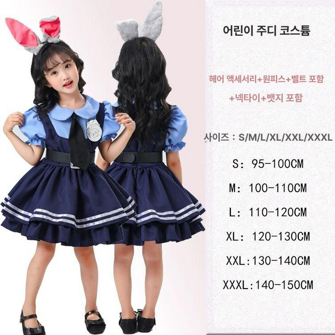 주토피아 주디 코스프레 의상 졸업사진 파티 세트 성인