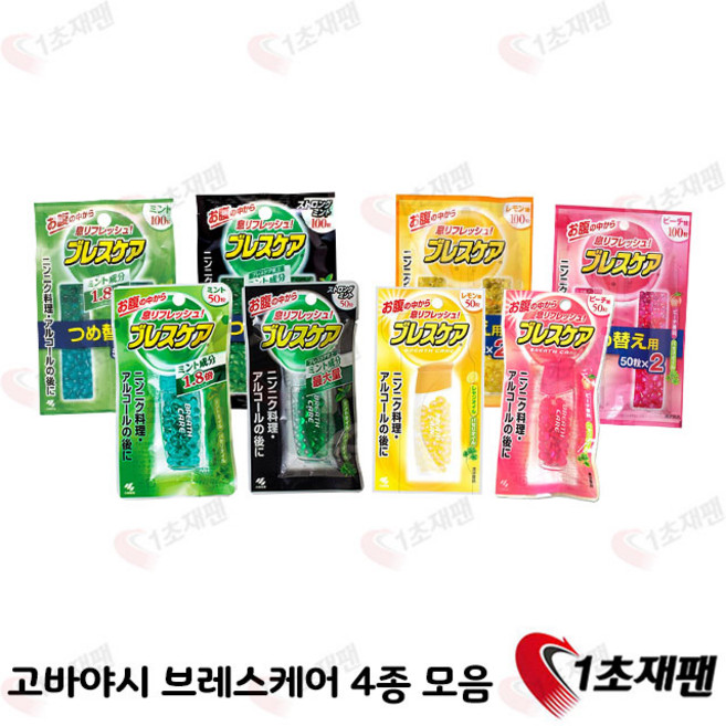 고바야시 브레스케어 50개입 4종모음 1초재팬 골라담기, 1개