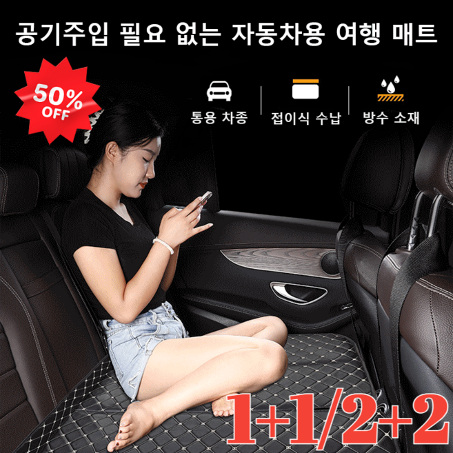 [1+1/2+2]접이식 차량용 취침용 매트자동차 뒷좌석침구차박시트 접이식 캠핑 여행용 침대 1개, 128x71cm, 블랙