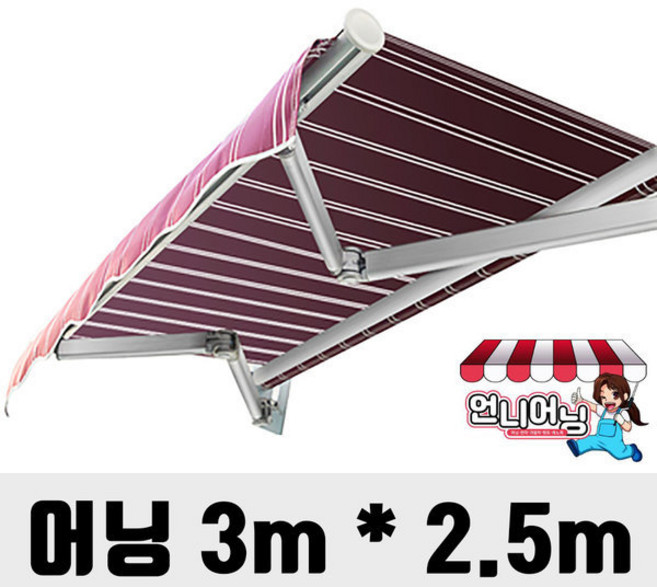 언니어닝 어닝 32종 가게 야외 천막 그늘막 테라스 접이식 캐노피 수동 고정, 1개, 3미터x2.5미터