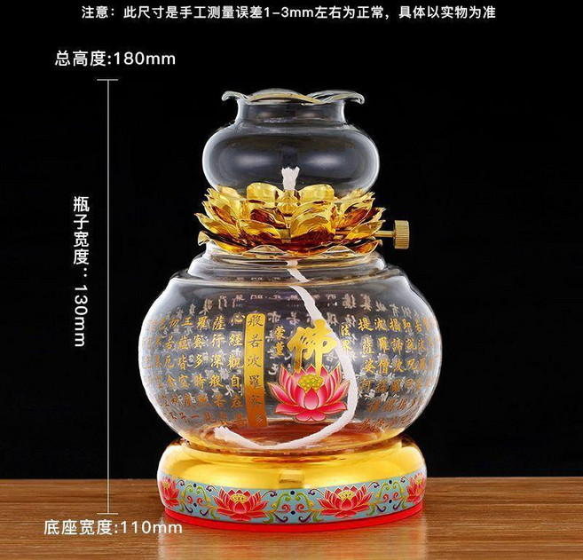 good 玻璃油燈防風招財蓮花心經液體酥油環保油長明燈居家用佛前燈, 特惠新厚7天佛經+20CM燈芯/2條, 1個