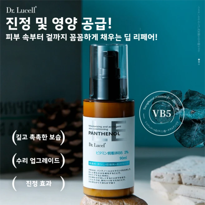 [피부 응급처치] 3% 프로비타민 B5 에멀젼! 애프터 썬 케어 + 보습 & 항산화로 맑고 환하게, 3개, 90ml - 쿠팡