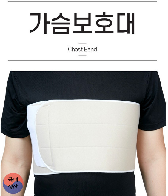 가슴보호대 흉부 늑골 갈비뼈 체스트 밴드 립벨트 가슴벨트, 베이지 얇은타입, 1개