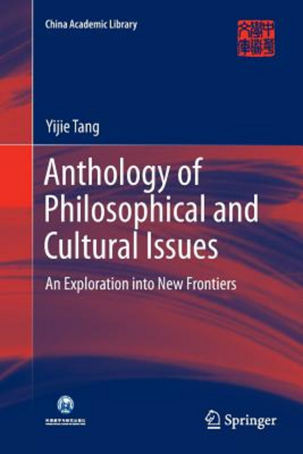 (영문도서) Anthology of Philosophical and Cultural Issues: An Exploration Into New Frontiers Paperback, Springer, English, 9789811094668