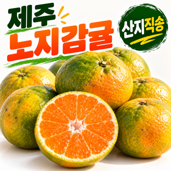 [하루20박스만] 제주 고당도 극조생 감귤, 1개, 3kg