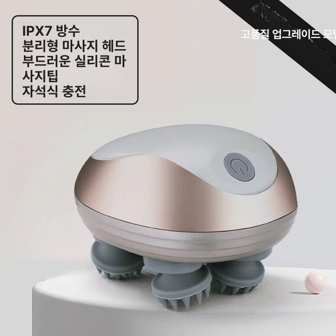 전동 두피 마사지기 안마기 머리 브레오 방수 홈케어, 프리미엄 업그레이드 방수 화이트, 기본 모델명/품번