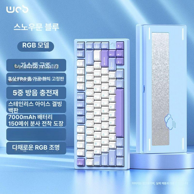 레이니75 WOB RAINY75 레이니 키보드 상옵 중옵 코코아축 기계식, 기본 모델명/품번, 눈 달빛 블루-전해 위의