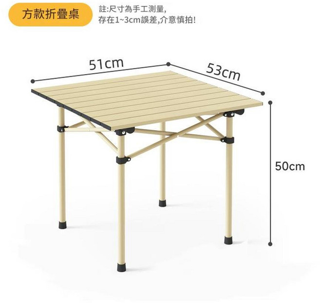 山渡客 50CM 方形戶外折疊桌, 黃色合金鐵方桌53*51*50