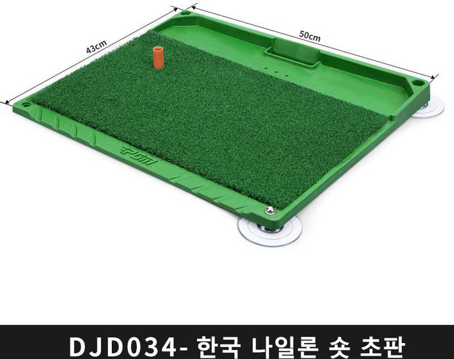PGM 골프 미니 타격 매트 연습장 실내 실외 어프로치 연습용품 훈련용품 DJD034, Nylon, 1개