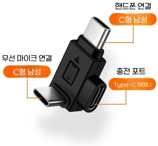 DJI 마이크 미니 수신기 OTG 커넥터 c타입 아이폰 충전 어댑터 L형 변환기, Type-C to Type-C+C 충전