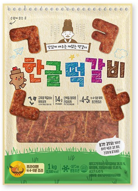 육즙가득 한입 한글떡갈비, 1kg