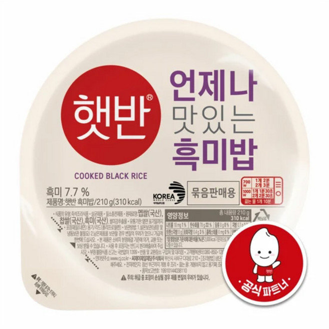 CJ햇반 흑미밥 200g x 12 개입 세트, 8개, 210g