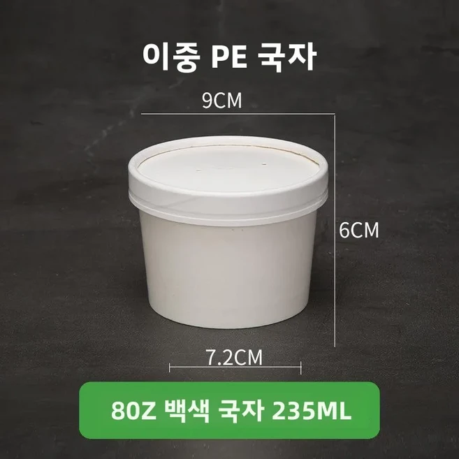 흰색 일회용 종이 수프 그릇 원형 상업용 테이크아웃 크라프트지 소재 레스토랑 배달 포장용, 11 8온스 흰색 통 + 종이 뚜껑