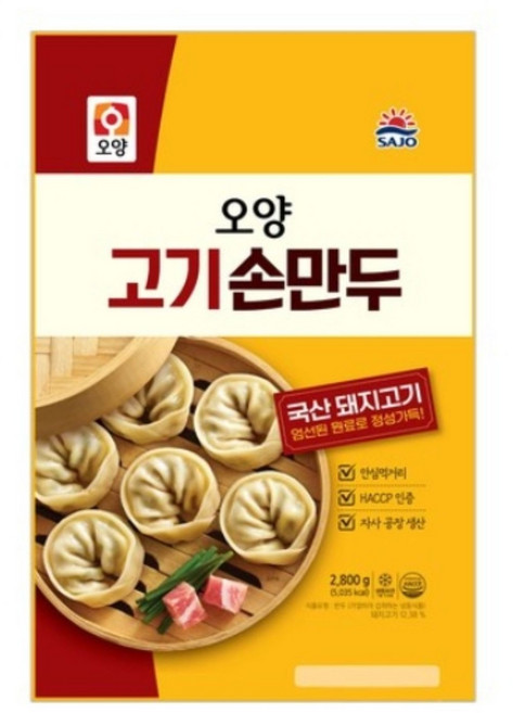 오양 고기손만두 2.8kg x 3개