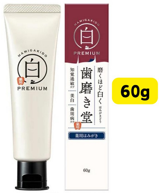 HAMIGAKIDO 齒磨殿堂 PREMIUM 潔白護理牙膏 60g 敏感護理 牙周護理 清新口氣, 1個, 60ml