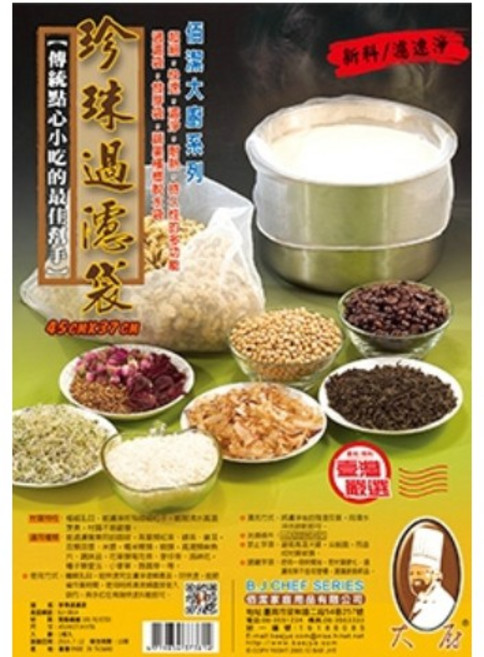 餐具達人【佰潔珍珠過濾袋 BJ3814】台灣製 極細孔耐熱 檳榔脫水 豆漿過濾袋, 1個