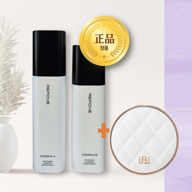 최신 리포브(REPOVE) AB 솔루션 2종SET (고급 샘플 증정), 1세트
