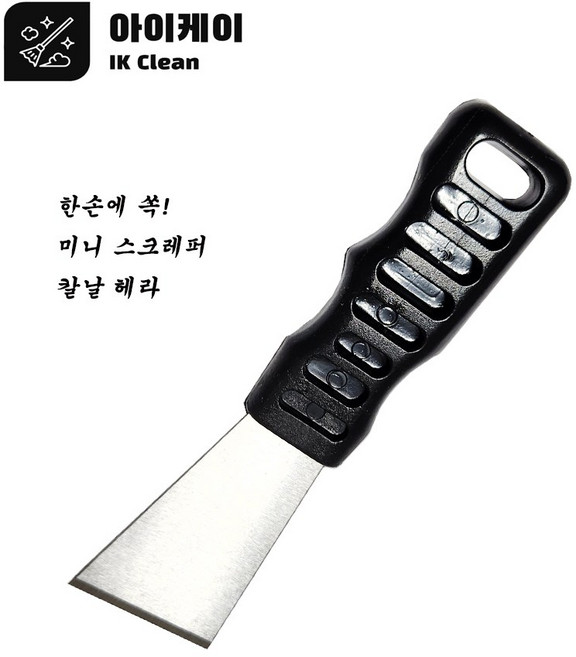 아이케이 미니헤라 칼헤라 스크레퍼 스티커제거 스텐헤라, 1개
