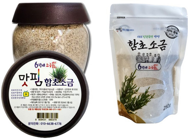 6형제소금밭 신한 천일염 함초소금 1kg, 1세트