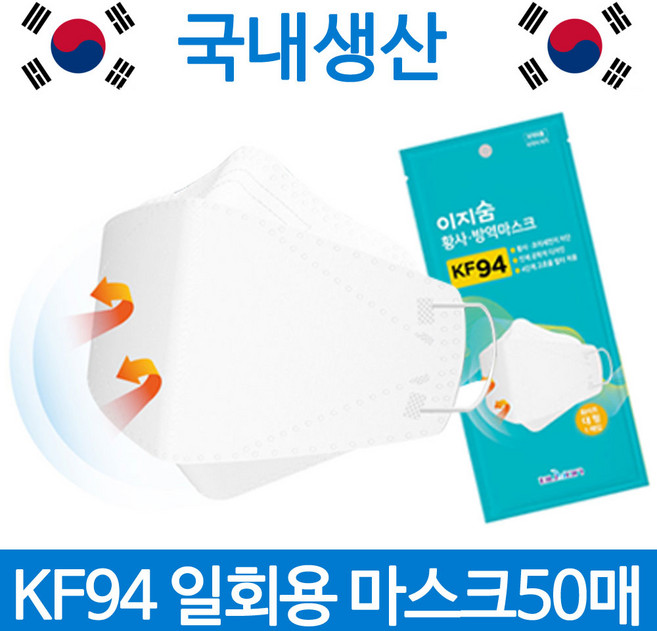 이지숨 황사 방역마스크 대형 화이트 KF94, 1개입, 50개