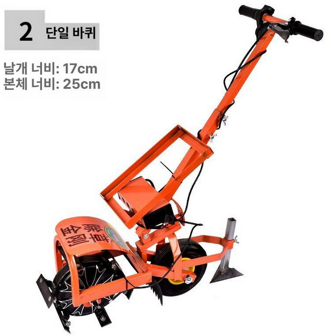미니 경운기 텃밭 경작기 트랙터 농기계 밭갈이 쟁기 농업용 가솔린 배토기, 25 단일 18cm 칼날 배터리미포함, 1개