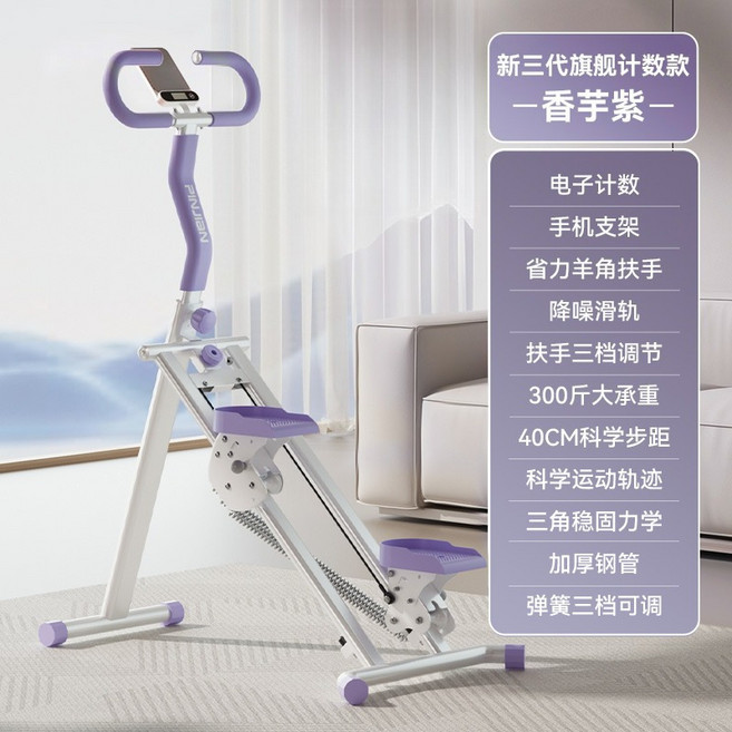 多功能家用爬樓機室內可摺疊有氧健身器材原地登山跑步器踏步機, 1個, 1cm, 可調節阻力款香芋紫:無規格