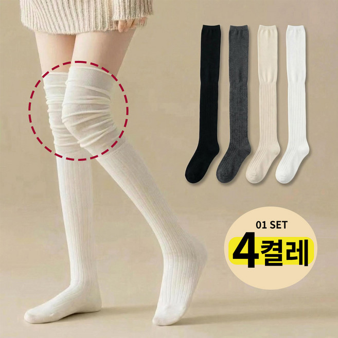 [1+1+1+1] 스톤라인 셔링 여성 니삭스 스타킹 4종 세트