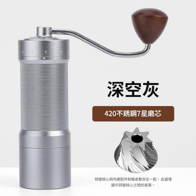 手搖咖啡磨豆機 鋁合金 25g容量 24段粗細調節, 七星磨芯11, 1個, 25ml