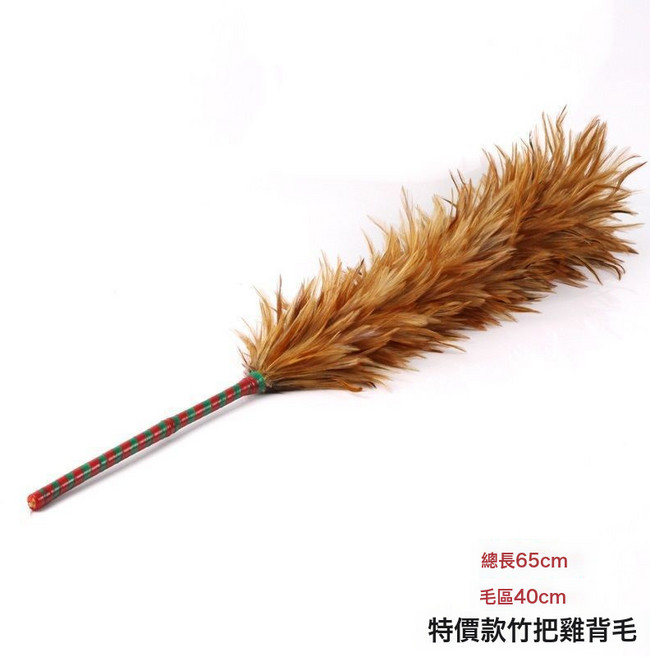 雞毛撣子純手工除塵家用不掉毛神器加厚彈老式大小號清潔車用禪子, 1個, 65cm竹柄纏皮背毛♢:如圖