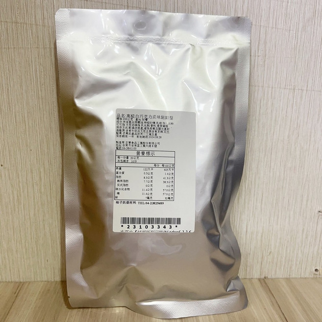 H&C 高級白巧克力風味鈕扣型 (1kg / 200g分裝) ISO 22000 HACCP 認證, 1個, 高級白巧克力鈕扣型_200g 分裝