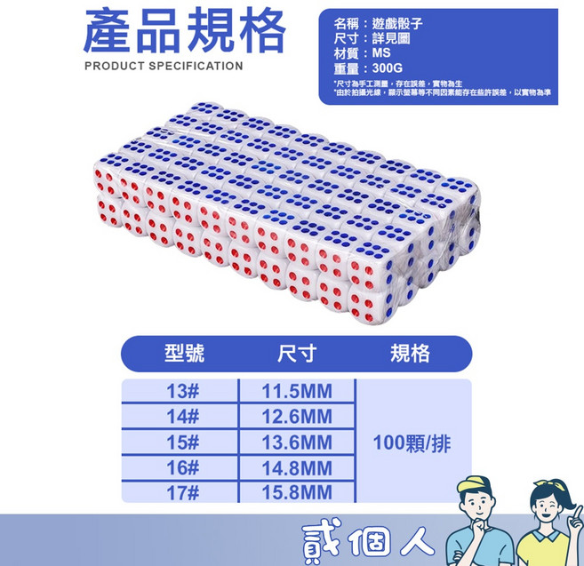 六面骰子 18豆 遊戲專用骰子 多規格尺寸 麻將骰子 KTV酒吧骰子, 1個, 【15號骰子 13.6mm / 1顆】