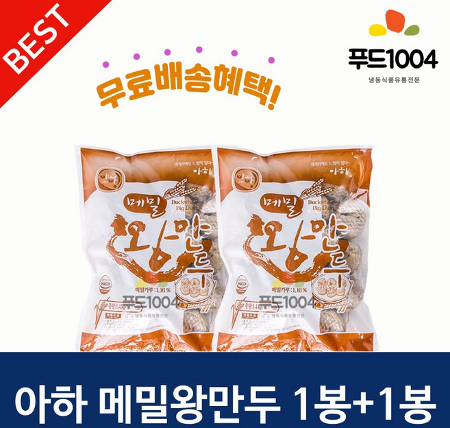 아하식품 메밀왕만두1400g*메밀왕만두 1400g 막국수전문점 메밀만두, 2개, 1.4kg