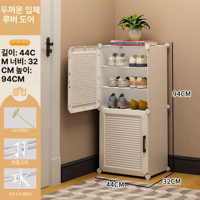 신발장 야외 방수 플라스틱 신발수납장 틈새형 캐비닛, 1열 6칸 화이트