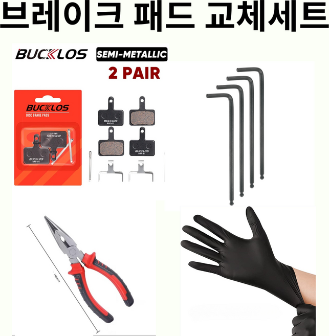 전기자전거 브레이크 패드 교체세트 시마노호환 비아지오 퀄리 타이탄
