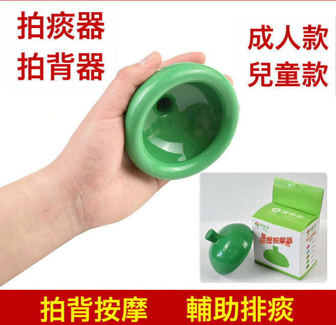 拍痰器排痰器 拍痰杯 嬰兒成人老人病人護理兒童 拍背器扣痰杯, 1個, 成人款:如圖