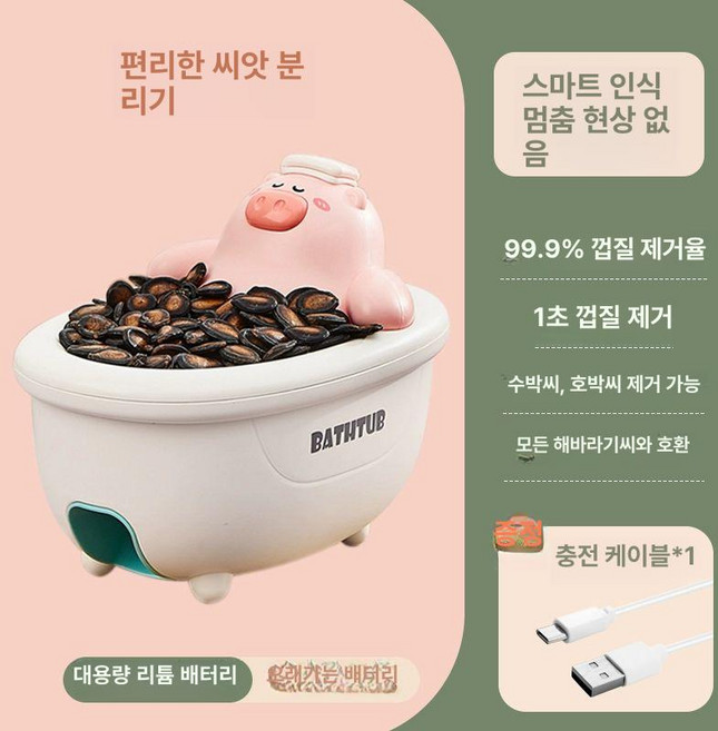 해바라기씨 필링기 탈피기 1개 벗기기 분리기 자동