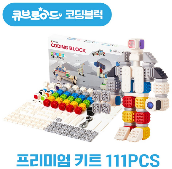 큐브로이드 코딩블록 프리미엄 키트 AI 스팀코딩 레고와 100% 호환가능, 1개