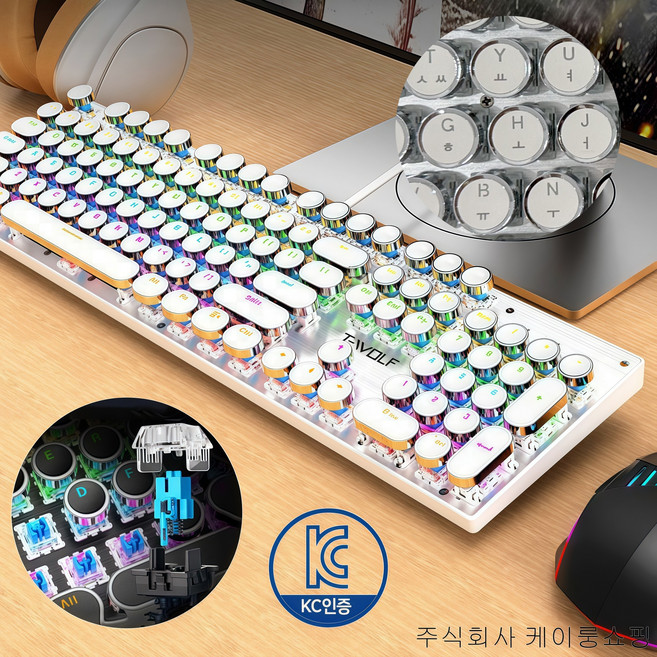 세계일주 유선 게이밍 기계식 키보드 RGB 레트로 키캡 레인보우 청축 104 KEY, 화이트, BK