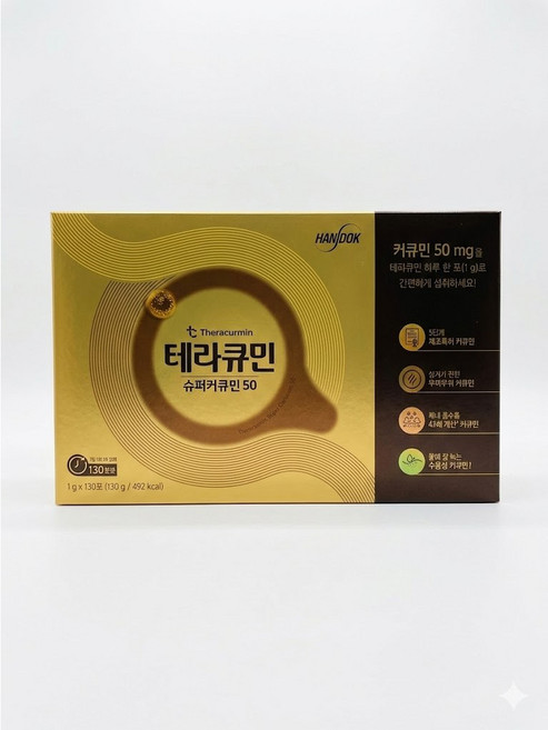테라큐민 슈퍼커큐민 50 1g x 130포
