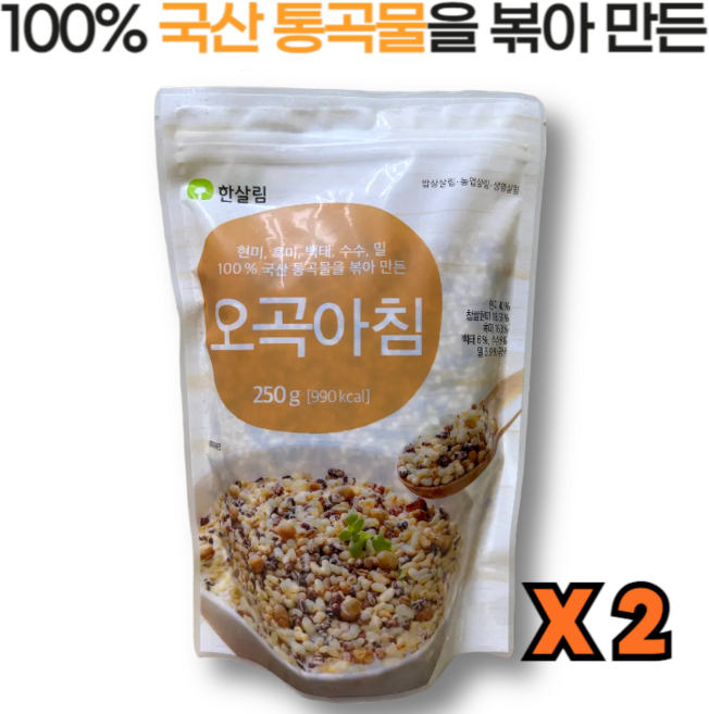100% 국산 통곡물을 볶아 만든 한살림 오곡아침, 2개, 250g