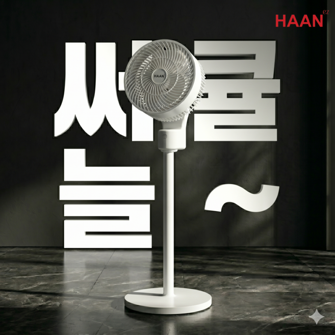 [집안곳곳 쿨바람]한경희 서큘레이터 초미세풍 스탠드 가정용 선풍기 업소용 사무실용 식당용, 다이얼식