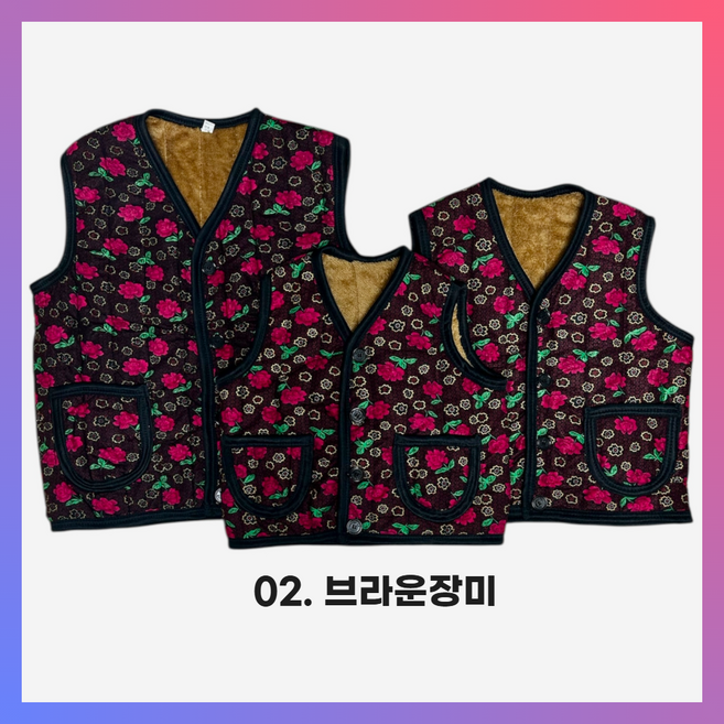 미미르 진짜 할머니조끼 레트로 양털조끼 패밀리룩 성인 유아 3가지 Size