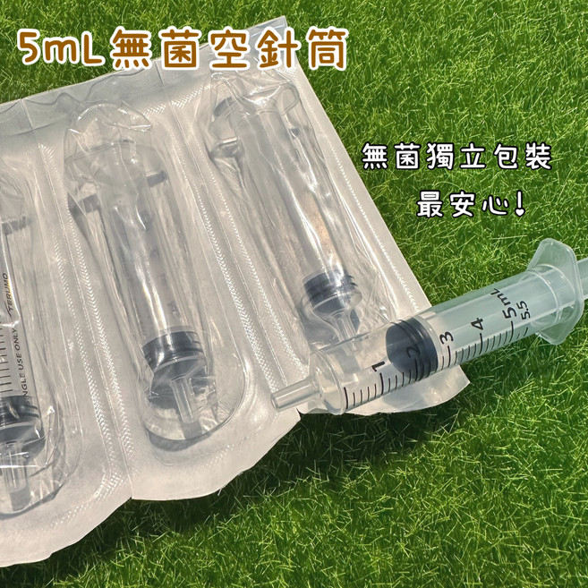 小分子 TERUMO 1mL針筒 獨立包裝 滅菌 餵藥/餵食/灌食 1cc 針筒 倉鼠 黃金鼠 楓葉鼠 (此商品限制用於寵物餵食/餵藥...等 非醫療器材使用), 10個, 5mL空針筒, 5ml