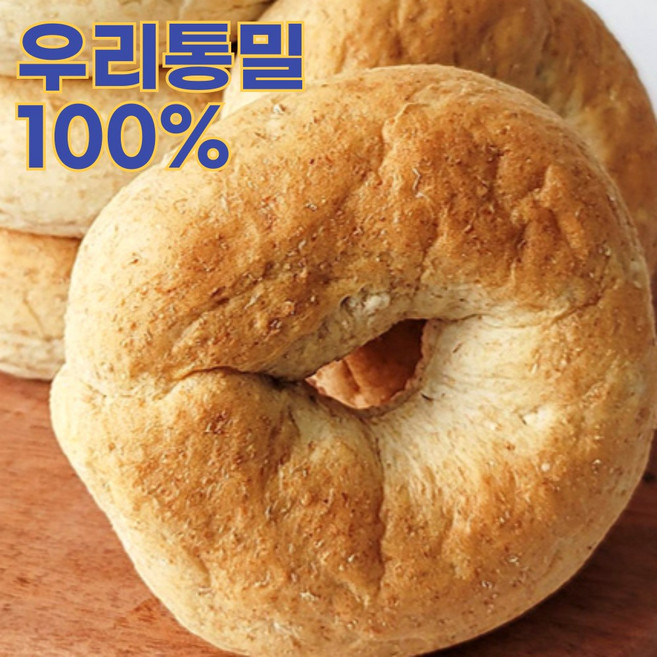 향연지 우리밀 통밀 베이글 저당 고단백 발아통밀 NO통밀가루, 1개, 425g