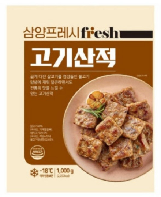 삼양 고기산적 1kg, 10개