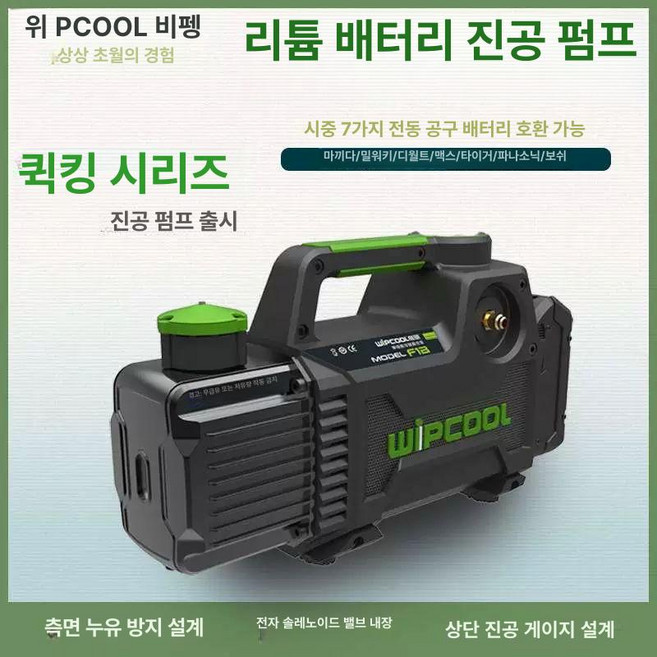진공 펌프 에어컨 설치 벨류 공기 보수용 수리, F1B 본체 배터리 및 충전기 미포함, 1개