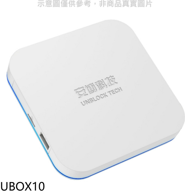 安博 UBOX10 第10代 X12 電視盒, 1個