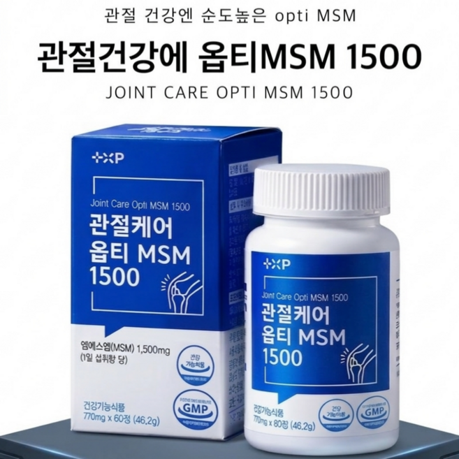 손목 관절 연골 보궁 엠에스엠 미국산 MSM 식이유황, 1박스, 60정