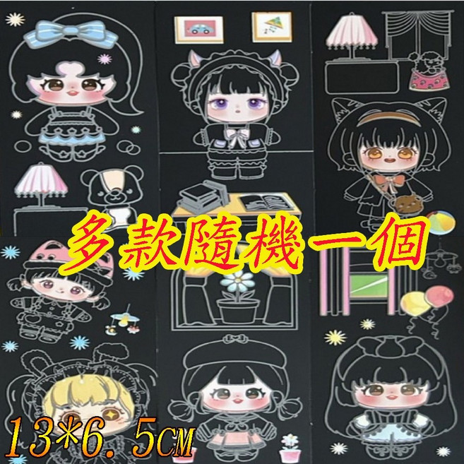 炫彩刮畫紙 美勞 DIY 刮畫 附刮筆 19*13CM, 1個, 娃娃(隨機一張)